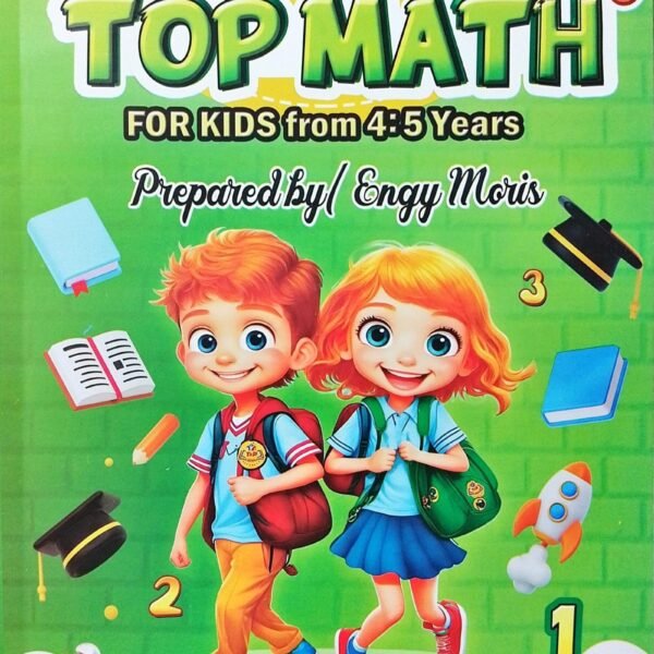 توب ماث مستوى (1) من 4 إلى 5 سنوات