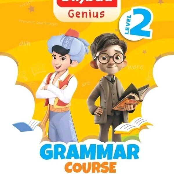 سندباد جينيس جرامر مستوى (2)