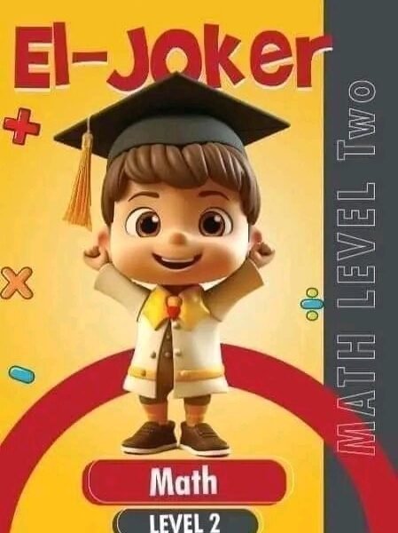 الجوكر ماث كجي (2)