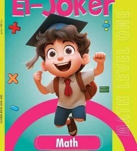 الجوكر ماث كجي (1)