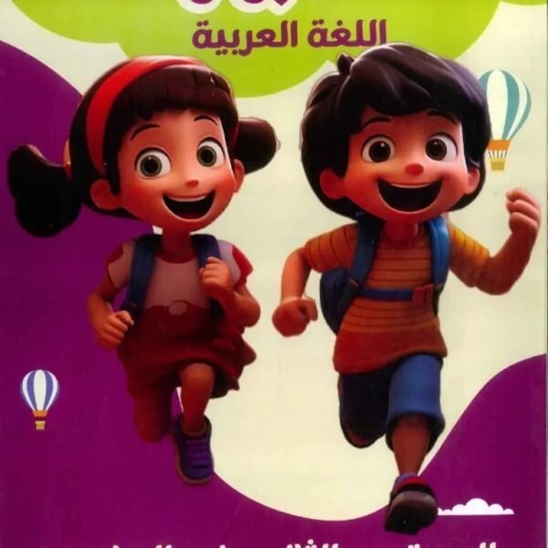 الأبرار عربي كجي (2)