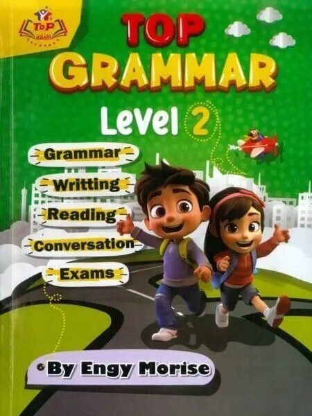 توب جرامر ليفيل (2)