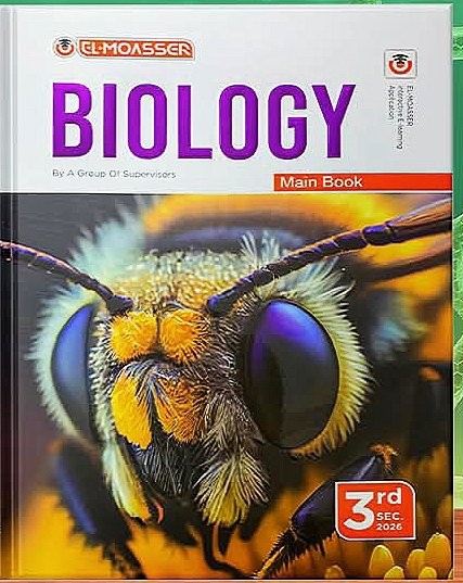 المعاصر بايولوجي (3) ثانوي 2026