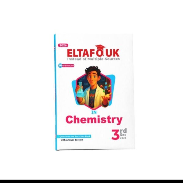 التفوق كيمستري (3) ثانوي أسئلة  2026