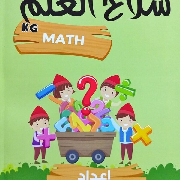 سلاح العلم ماث كجي