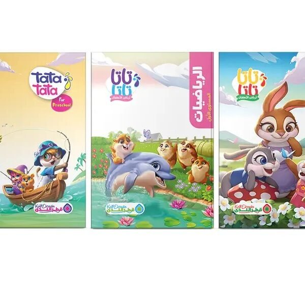 قطر الندى مجموعة تاتا تاتا عربي مستوى (1) عربي + انجليزي + رياضيات + علبة ألوان + قص ولص