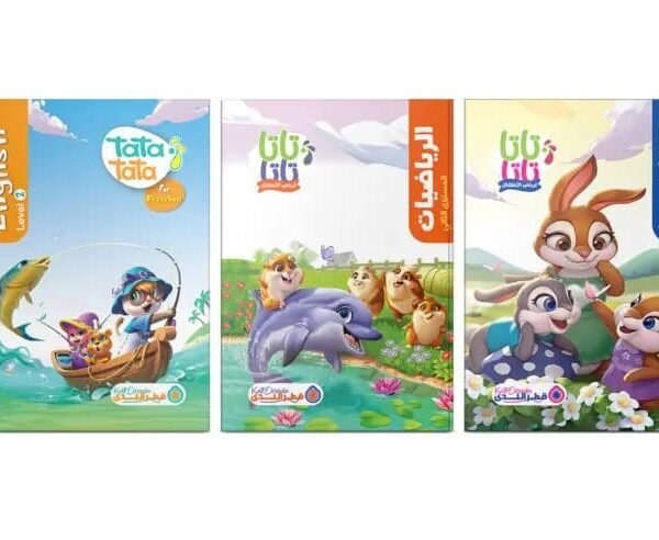 قطر الندى مجموعة تاتا تاتا عربي مستوى (2) عربي + انجليزي + رياضيات + علبة ألوان + قص ولص