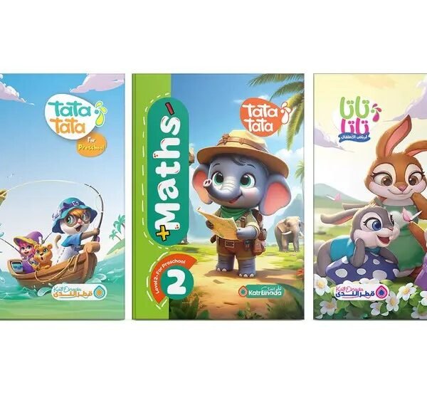 قطر الندى مجموعة تاتا تاتا لغات مستوى (2) عربي + انجليزي + ماث + علبة ألوان + قص ولص