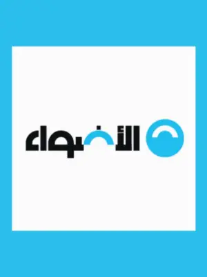 الأضواء عربي (3) ثانوي شرح 2026