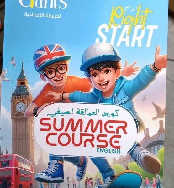 العمالقة ابدأ صح (1-2-3) إعدادي