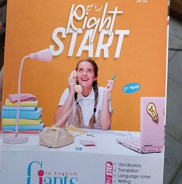 العمالقة انجليزي (3) ثانوي ابدأ صح